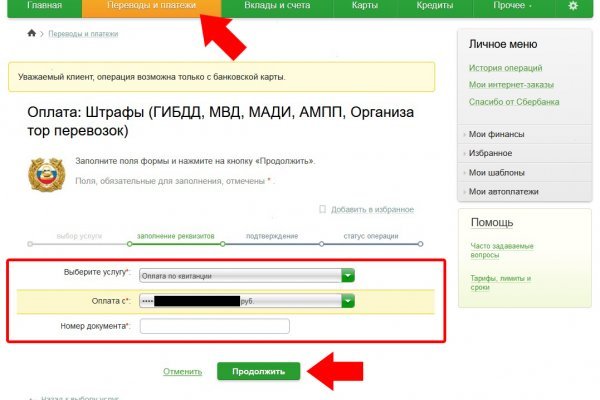 Вход в кракен