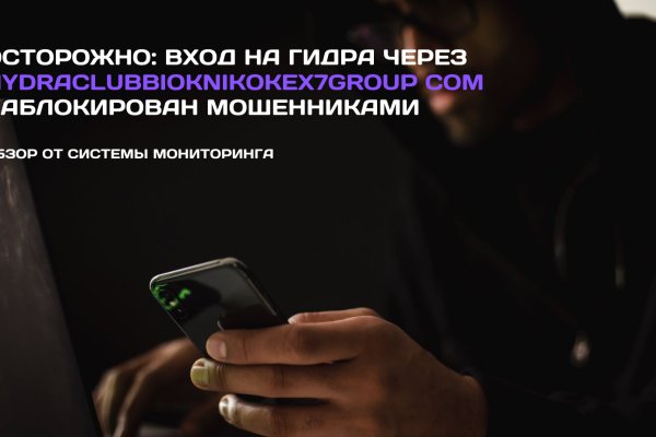 Сайт вместо гидры