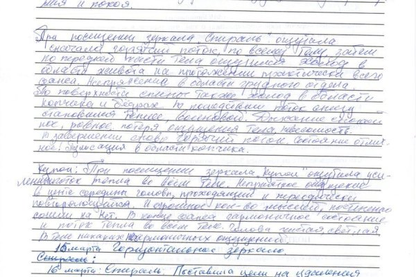 Кракен с айфона