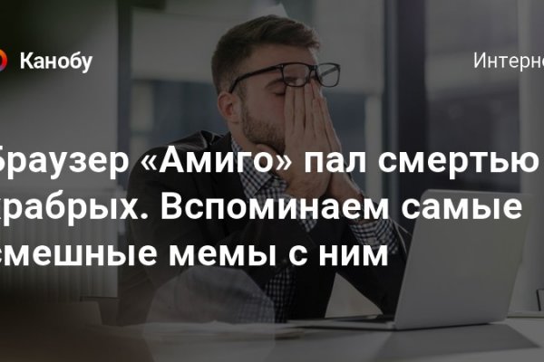 Ошибка на сервере кракен