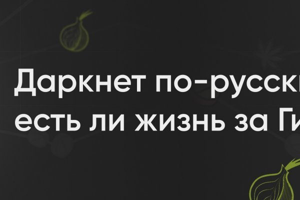 Кракен зеркало на сегодня