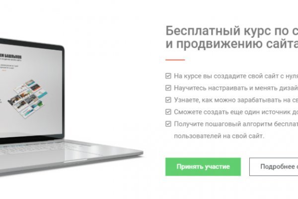 Логин и пароль от кракен