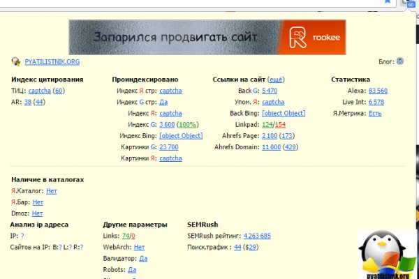 Кракен регистрация