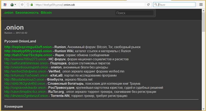 Что такое кракен маркет